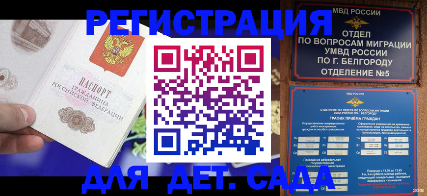 прописка ребенка в Ирбите