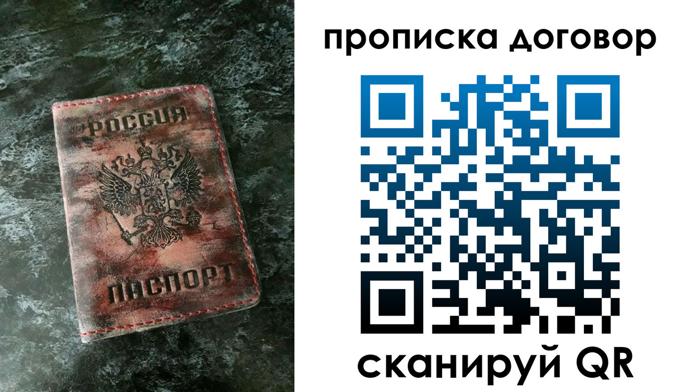 прописка для школы в Ирбите