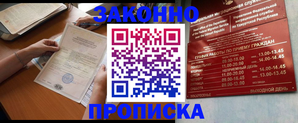 пропишу в квартире в Ирбите