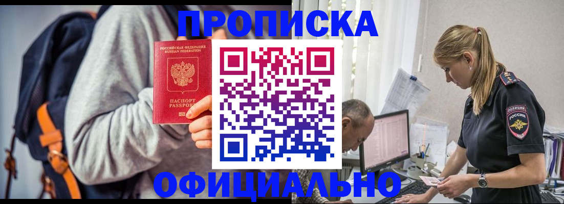 временная регистрация купить в Ирбите