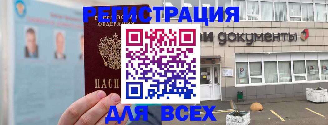 купить прописку в Ирбите