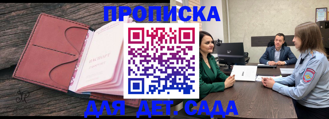 временная регистрация купить в Ирбите